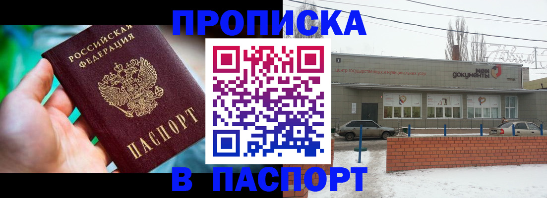 прописка иностранных граждан в Уфе