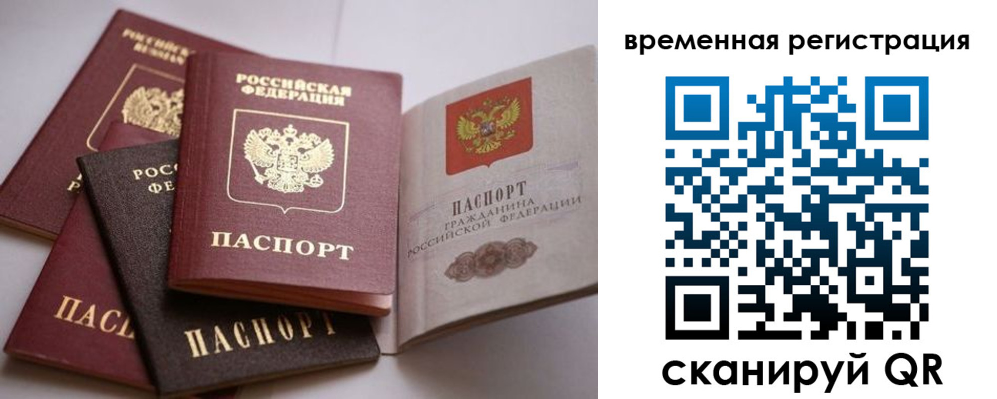 прописка от собственника в Уфе