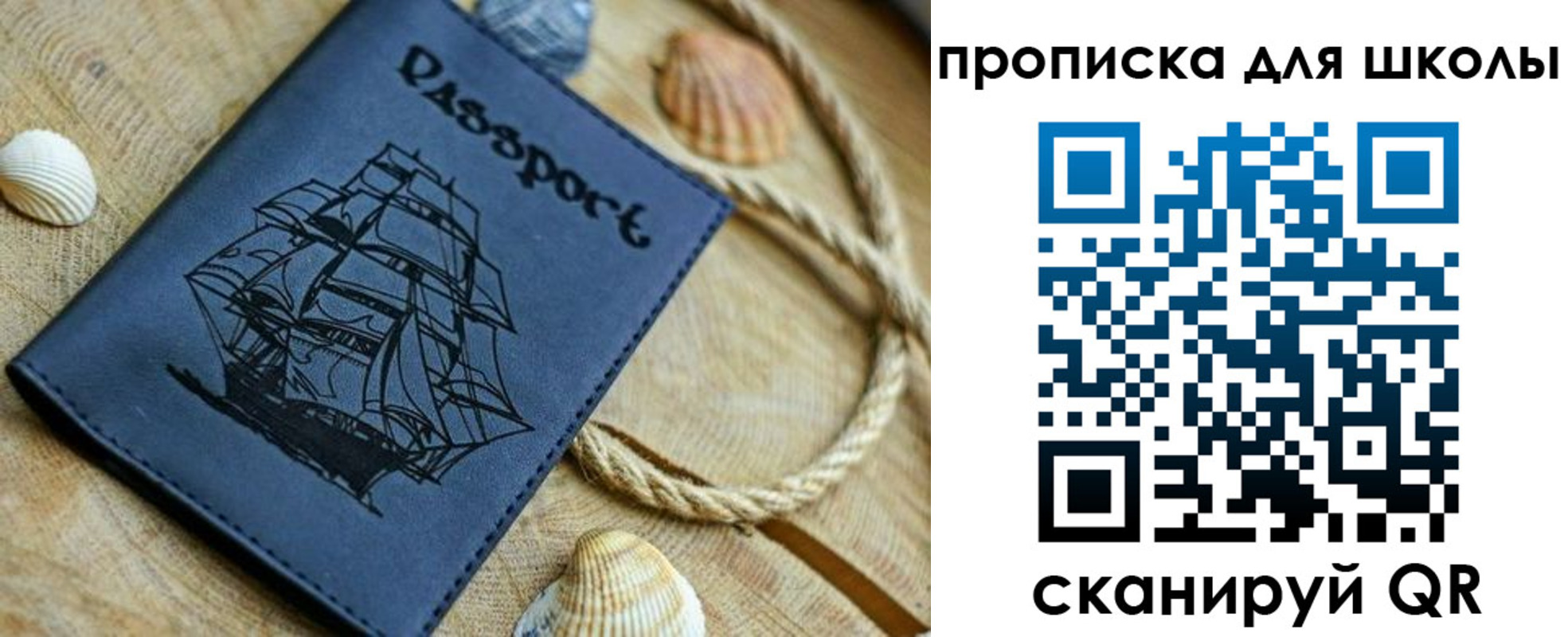 прописка 2025 в Уфе