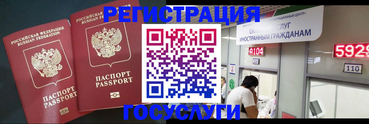временная регистрация купить в Уфе
