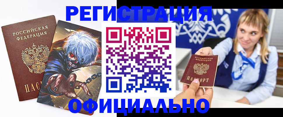 прописка в квартире в Уфе