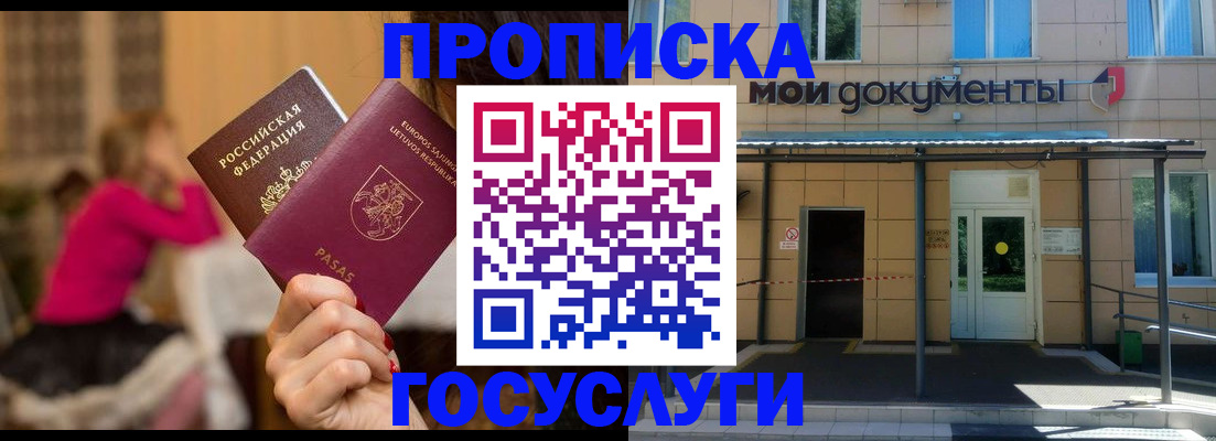временная регистрация гарантия в Уфе