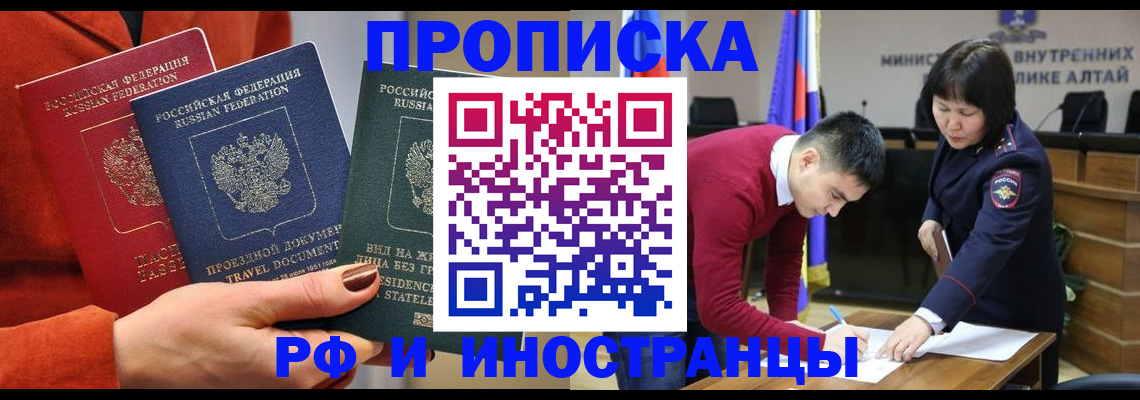 миграционный учет в Уфе