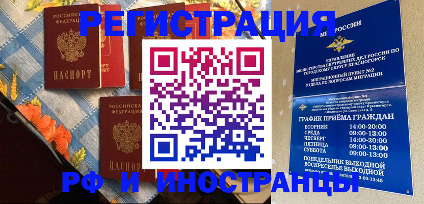 где прописаться в Уфе