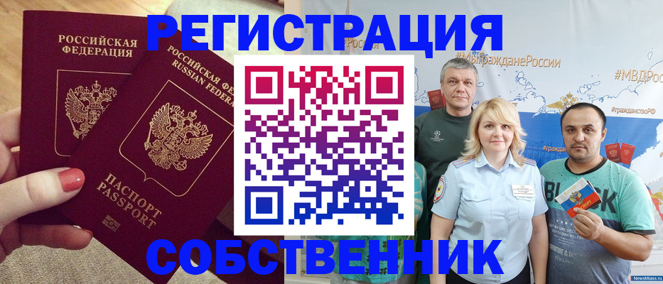 прописка ребенка в Уфе